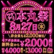 ヒメ日記 2026/08/27 09:34 投稿 まこ モアグループ丸妻厚木店