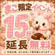 ヒメ日記 2026/08/30 17:21 投稿 まこ モアグループ丸妻厚木店
