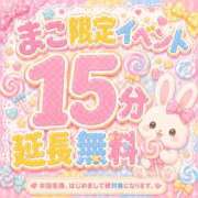 ヒメ日記 2026/08/31 09:35 投稿 まこ モアグループ丸妻厚木店