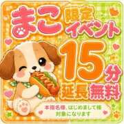 ヒメ日記 2026/09/03 09:31 投稿 まこ モアグループ丸妻厚木店