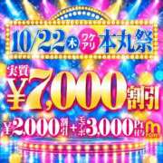 ヒメ日記 2026/10/19 00:03 投稿 まこ モアグループ丸妻厚木店