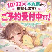 ヒメ日記 2026/10/19 10:16 投稿 まこ モアグループ丸妻厚木店