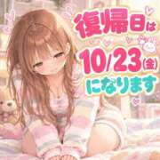 ヒメ日記 2026/10/22 00:18 投稿 まこ モアグループ丸妻厚木店