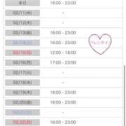 ヒメ日記 2026/02/10 14:03 投稿 葉月 府中ダービー