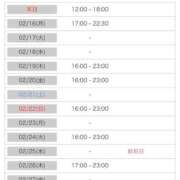 ヒメ日記 2026/02/15 11:44 投稿 葉月 府中ダービー