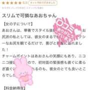 あお 【お礼写メ日記】 E+アイドルスクール新宿・歌舞伎町店