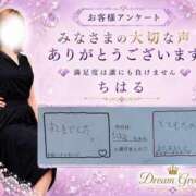 ヒメ日記 2026/08/12 19:19 投稿 ちはる 迷宮の人妻 古河・久喜発