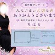 ヒメ日記 2026/08/28 17:59 投稿 ちはる 迷宮の人妻 古河・久喜発