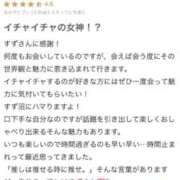 ヒメ日記 2026/02/11 15:55 投稿 すず 熊本ピカソ