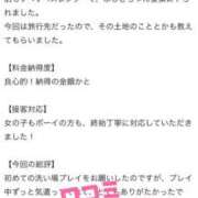ヒメ日記 2026/03/20 17:39 投稿 すず 熊本ピカソ