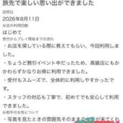 ヒメ日記 2026/08/19 12:30 投稿 すず 熊本ピカソ