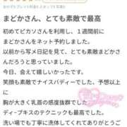 ヒメ日記 2026/03/01 19:13 投稿 まどか 熊本ピカソ