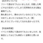 ヒメ日記 2026/04/09 17:33 投稿 まどか 熊本ピカソ