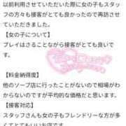 ヒメ日記 2026/04/23 19:43 投稿 まどか 熊本ピカソ