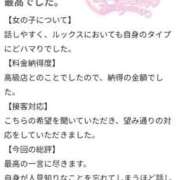 ヒメ日記 2026/06/13 14:43 投稿 まどか 熊本ピカソ