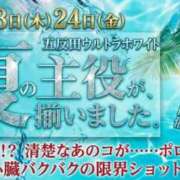 ヒメ日記 2026/07/20 20:20 投稿 愛洲あいか ウルトラホワイト