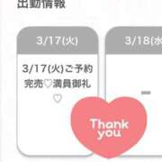ヒメ日記 2026/03/17 21:12 投稿 めい★容姿端麗従順な王道清楚★ 渋谷S級素人清楚系デリヘル chloe