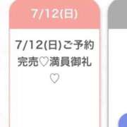 ヒメ日記 2026/07/12 12:37 投稿 めい★容姿端麗従順な王道清楚★ 渋谷S級素人清楚系デリヘル chloe
