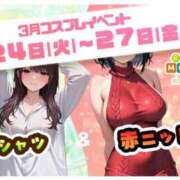 ヒメ日記 2026/03/27 15:47 投稿 ななか ベイビーモコ
