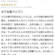 ヒメ日記 2026/02/02 22:42 投稿 美月さりな 五十路マダム 浜松店(カサブランカグループ)