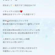 ヒメ日記 2026/02/03 10:22 投稿 美月さりな 五十路マダム 浜松店(カサブランカグループ)