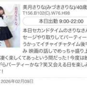 ヒメ日記 2026/02/12 09:44 投稿 美月さりな 五十路マダム 浜松店(カサブランカグループ)