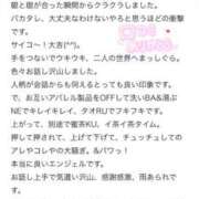 ヒメ日記 2026/02/16 13:17 投稿 しおり 推しの娘
