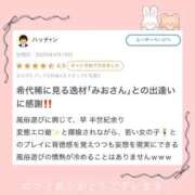 ヒメ日記 2026/04/30 00:26 投稿 天音みお ウルトラブレイズ