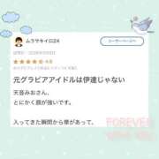 ヒメ日記 2026/05/17 02:16 投稿 天音みお ウルトラブレイズ