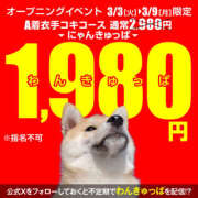 ヒメ日記 2026/03/02 09:48 投稿 あさみ ハピネス＆ドリーム 松山道後温泉