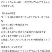 ヒメ日記 2026/05/07 14:19 投稿 りょう　色気と技の達人美妻 CELEB FACE NAKASU