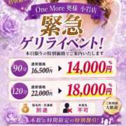 ヒメ日記 2026/10/04 04:15 投稿 ひより One More 奥様 小岩店