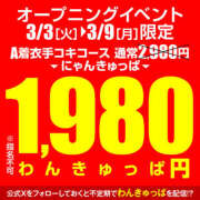 ヒメ日記 2026/03/04 13:50 投稿 るう ハピネス＆ドリーム 松山道後温泉