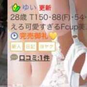 ゆい 昨日も💗 岡山ハイブリッドスパ　O.H.S