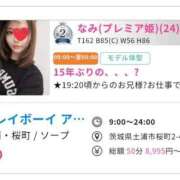 ヒメ日記 2026/08/31 23:15 投稿 なみ(プレミア姫) プレイボーイ　アゲハ