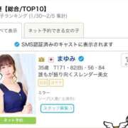 ヒメ日記 2026/02/10 18:01 投稿 まゆみ ミラー