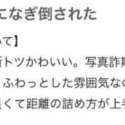 なぎ 【お礼写メ日記】インキャボッチの星さん Welcome Cafe(ウェルカムカフェ) 八王子本店