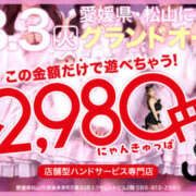 ヒメ日記 2026/03/06 19:19 投稿 せいあ ハピネス＆ドリーム 松山道後温泉