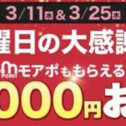 塩川 いま枠空いてます♪「今限定最大7000お得に遊べます」 渋谷人妻城