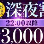 塩川 【枠空いてます】今お得に遊べます♪ 新宿人妻城