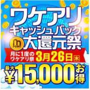 塩川 【枠空いてます】本日のみ最大15000円お得♪ 新宿人妻城