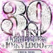 ヒメ日記 2026/02/09 12:00 投稿 せれな 五反田サンキュー