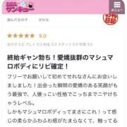 ヒメ日記 2026/03/03 22:25 投稿 せれな 五反田サンキュー