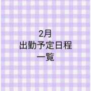 ヒメ日記 2026/02/04 01:00 投稿 牡丹とわこ ワイフコレクション