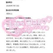 ヒメ日記 2026/07/27 18:34 投稿 ゆうり PLAYBOY（一番町）
