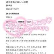 ヒメ日記 2026/08/04 21:05 投稿 ゆうり PLAYBOY（一番町）