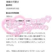 ヒメ日記 2026/09/28 18:46 投稿 ゆうり PLAYBOY（一番町）