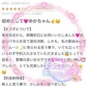 ヒメ日記 2026/02/02 18:29 投稿 ゆか★UL対応 Blue Moon