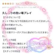 ヒメ日記 2026/05/07 12:29 投稿 ゆか★UL対応 Blue Moon