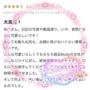 ヒメ日記 2026/05/07 12:49 投稿 ゆか★UL対応 Blue Moon